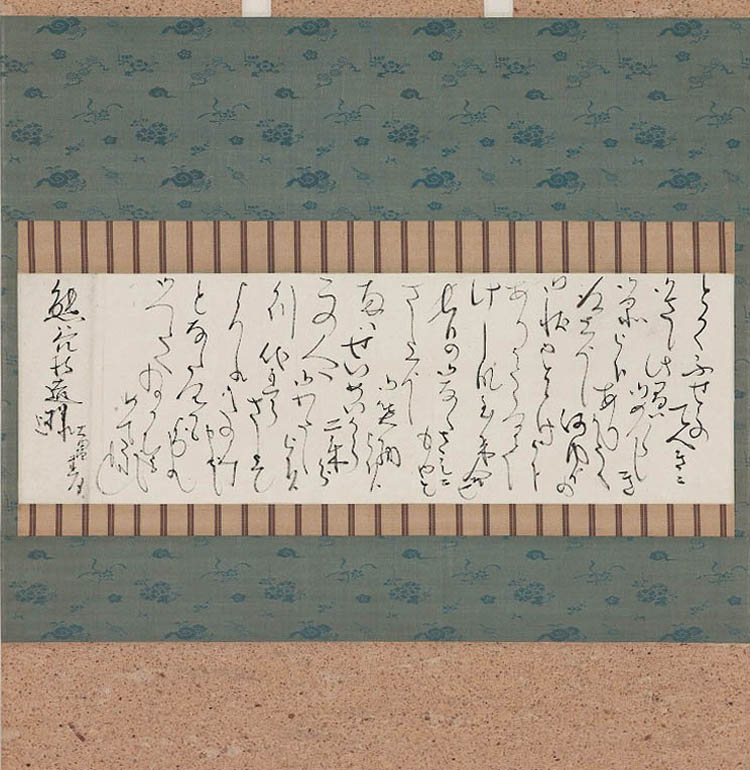 Hanging Scroll (Letter) by Otagaki Rengetsu (1791-1875)