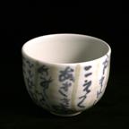 Shimizu Kosho
