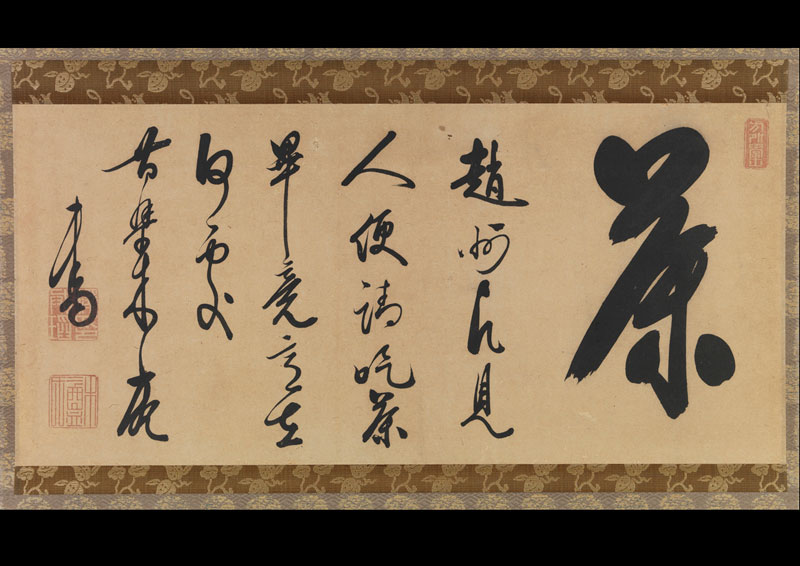 A running script calligraphy of horizontal hanging scroll format