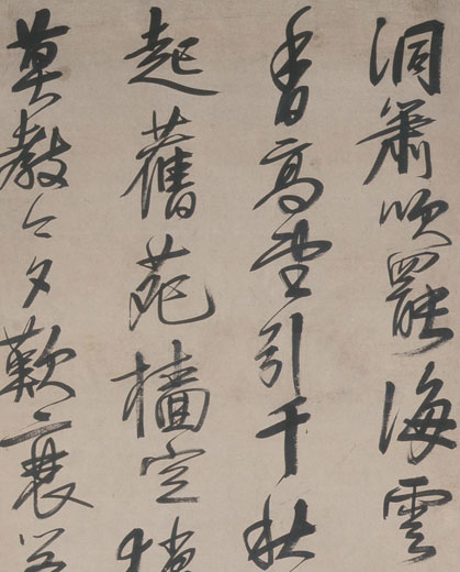 Song Cao (1613?-1692?). <i>Poem in Xing-Style Calligraphy</i>
