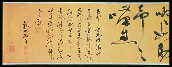 11. Detail of calligraphy of Zhu Yunming