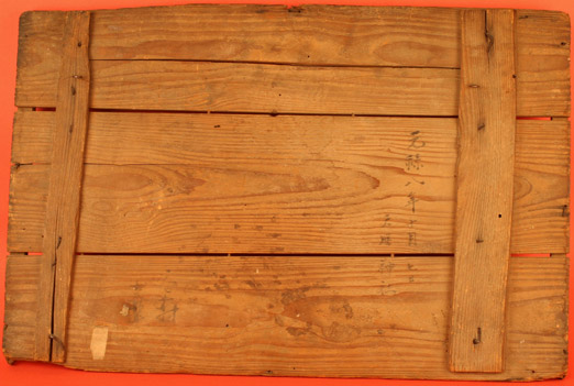 17th Cty. Ema from the Tensho Shrine Dated Oct. 7, 1695