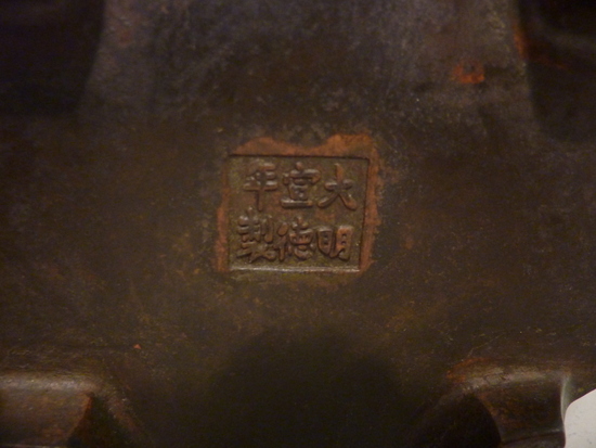 Chinese Ming bronze quatrefoil censer