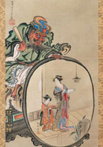 Enma