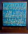 CALLIGRAPHIC TURQUOISE GLAZED TILE