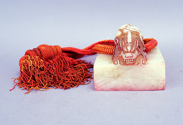 Seal of the Yuan Preceptor
