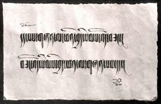  Tibetan script: petsug