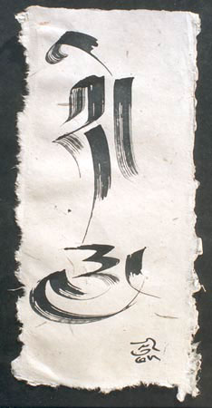  Tibetan script: khyuyig and tsugring