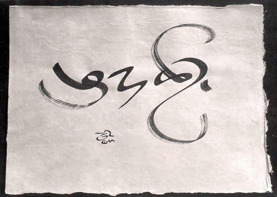  Tibetan script: khyuyig