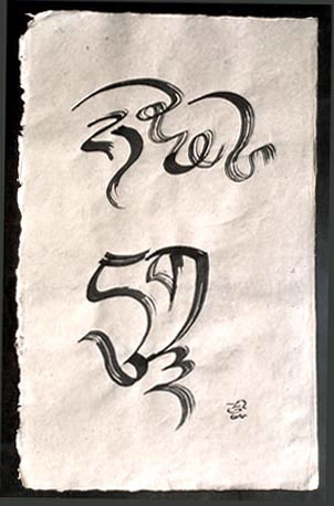  Tibetan script: khyuyig