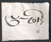 khyuyig