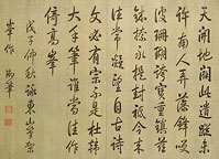 Calligraphy by Qianlong